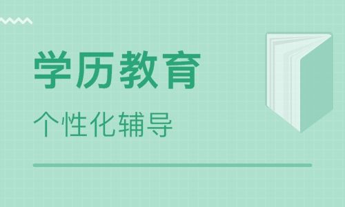 吉林師范大學(xué)成人高考機械設(shè)計與制造（?？茍竺┱猩喺?圖1