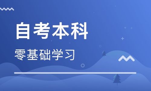 吉林師范大學(xué)成人高考計算機應(yīng)用技術(shù)（專科報名）招生簡章