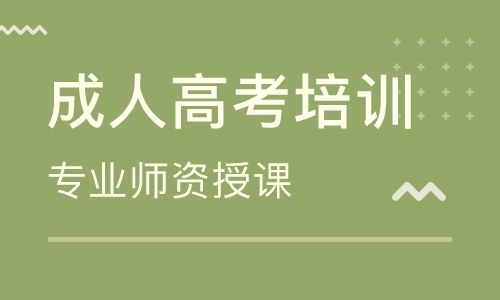 吉林建筑大學(xué)成人高考專業(yè)招生簡章 圖1