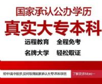 吉林師范大學(xué)成人高考教育培訓(xùn)中心